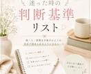 実践ワークBOOK☆断捨離習慣で心と空間を整えます 片付けてもリバウンドする人「続けられる断捨離習慣」実践ワーク イメージ5