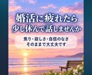 40代からの恋活・婚活・再婚を応援します 離婚・婚活・再婚経験者が不安に寄り添います イメージ2
