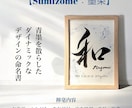 京都の書道家が唯一無二の命名書を作成致します (B5サイズ 額縁付き) お七夜 出産祝い ギフト お宮参り イメージ10