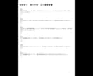 二等無人航空機操縦士の机上試験対策問題を提供します -模擬試験 6回分＋総復習30問！限定解除にも対応- イメージ6