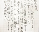 手書きのお礼状を書きます ペン字で、感謝の気持ちをお礼状にします。 イメージ2