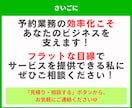 個人サロン向け／LINE予約の事前相談承ります やりたいことを整理して、最適な仕組み・予算感を一緒に考えます イメージ7