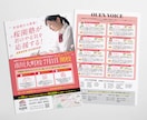 見やすいチラシで伝わる集客！プロが丁寧に制作します 集客・販促に強い！伝わるレイアウトと読みやすい構成で届けます イメージ8
