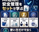 顧問先研修にも使えるAI研修キットを提供します 講師経験ゼロでも安心！全392ページ！顧問先研修にも使用可！ イメージ7