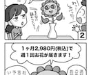 4コマ漫画を制作します ★★★見やすい！わかりやすい！イラストとストーリーです★★★ イメージ2