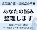 介護中だけど、もう限界…現役ケアマネが寄り添います これからの介護、どうしていったらいいの？と悩むご家族さまへ イメージ4