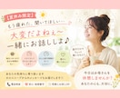 夏休み、誰かと話したいあなたへ寄り添います 子育てのモヤモヤも、あなたの気持ちも安心して話してください。 イメージ1