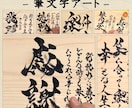 還暦 退職祝いに 名前ポエム×筆文字 お書きします 手すき和紙の温もりを！Ａ３額の大きめサイズの大迫力！ イメージ7