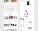 美容系大特価　ワードプレスでホームページを作ります シンプルだけどかわいい　わかりやすいサイト構成で大満足 イメージ8