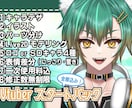 男性VTuberに！全部込！Live2D制作します 高稼働！表情差分2種付き＆選べるロゴorSDキャラ4種！ イメージ1