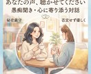 誰にも言えない愚痴、何でも聞きます 恋愛・仕事・人間関係・誰にも言えない話もOK イメージ2