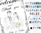 スタイリッシュ＆温かみウェルカムボード作成します ★優しいタッチで描きます★＠ママイラストレーター イメージ1