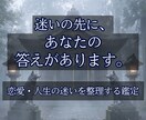 数秘術で紐解き、あなたの人生の目的を読みます 数秘×霊視で魂の目的を導きます。あなたらしく輝く生き方へ。 イメージ1
