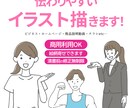 商用利用OK！使いやすいイラスト素材描きます Web・印刷物の説明などに使いやすいイラスト イメージ1