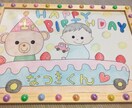 お子様のお誕生日のイラストを描きます 可愛い我が子への誕生日にお友達の子供の誕生日にお祝い事に イメージ1
