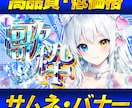 クリック率UP！目を惹くサムネイル作成します 現役広告プロが目につくサムネ、どんなジャンルも制作します！ イメージ3