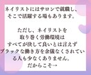 ネイルサロン売上伸ばすための簡単3ステップ教えます サロンオーナー副業ネイル向け最短1日で出来るメニュー作り イメージ6