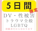 セクマイトラウマ経験者のための安心ピアサポートます 同じ経験をした仲間として寄り添います。 イメージ1
