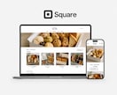 Squareでオリジナルの販売サイトを制作します オンラインショップデビューに！動画1本＆1ヶ月伴走付き イメージ7
