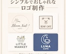 シンプルでおしゃれなロゴ作成します SNSやショップに使えるロゴを一緒に考えましょう！ イメージ1