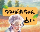 霊視であの人の気持ち視通す、あなたの心を救います 人に言えないことも全て受け止めますので何でも話して下さい イメージ1