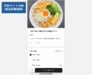 弁当屋向けテイクアウト予約サイト作成します 納品後も操作方法をサポートするので、安心してご利用できます！ イメージ3