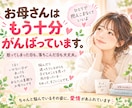 怒りたくないのに怒ってしまう子育て悩みを整理します 元教員｜約900組の親子と関わった経験、明日の声かけが変わる イメージ3