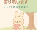 やさしく寄り添いお話聞きます 話すだけで、ちょっと楽になる時間を！ イメージ1