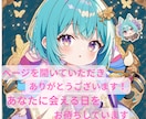 ちょっとひと息入れませんか？森の入り口開いています 誰かに打ち明け話をしたい♡何気ないことでもなんでも話してね☆ イメージ4