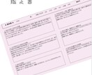 四柱推命で気質・才能、開運の鑑定書を作成します ♡気質・才能・運気を知り開運を取り入れませんか♡ イメージ2