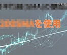 FXこれだけで充分！移動平均手法伝授します 初心者さんも即実践可！動画で分りやすく解説しています。 イメージ2