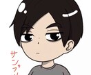 個人用のゆるいイラスト描きます アイコン用などにサンプルのようなイラスト描きます！ イメージ1