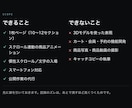 安っぽく見える商品ページを、動くLPに変えます 単価5,000円以上の商品を、値段どおりに見せます イメージ7