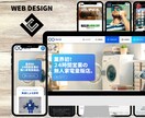 ヒアリング重視で集客に特化したサイト制作をします 見ている方に『伝わる』お客様の目的に合わせたサイト制作。 イメージ1