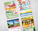 効果的なチラシをプロがご提案いたします プロデザイナーがあなたの想いをチラシデザインで形に！ イメージ5