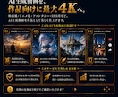 AI生成動画を最大4Kへ高画質化します 作品の魅力を活かしたまま丁寧にリマスター イメージ2
