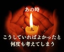 亡くなった人への罪悪感を読み解きます 自分を責めてしまう気持ちの理由を丁寧に読み解きます イメージ2