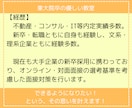 就活オンライン面接練習（カメラオフでOK）承ります 1on1の面接練習で、あなたに最適なアピール方法を提案します イメージ3