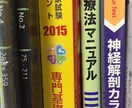 国家試験合格のコツ教えます 頑張っている理学療法士の学生さん。 イメージ1