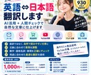 英語⇄日本語翻訳します AI活用＋人間チェックで自然な文章に仕上げます イメージ1