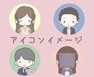 ビジネスにも！アイコンイラスト描きます 顔出し無しで信頼度アップ!?柔らかくシンプルなイラストです イメージ2