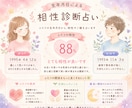 生年月日による相性診断占いを行います 生年月日でわかる運命の相性をお伝えします イメージ1