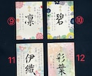 はじめましての記念に、世界で一枚、手書きます オリジナルA4サイズの命名書です イメージ4