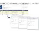Office系ツール全般の自動化を承ります ルーティーン作業の自動化はお任せください！ イメージ3