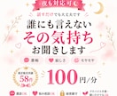 愚痴やモヤモヤ何でもお聞きします 話し相手が欲しい、愚痴を聞いて欲しい、寂しい…何でも イメージ1