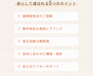 5名限定価格｜売上UPに繋がるチラシ作成します 初めてでも安心｜修正無制限＆丁寧に対応 イメージ7