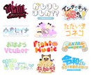 同人誌やVtuber様のロゴデザイン承ります スムーズなお取引とピッタリなイメージをお届けします！ イメージ1