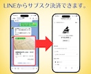 LINE公式設定とサブスク決済導入します 月謝・会費の自動集金をLINEで実現 イメージ2