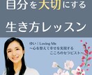 ありのままで愛される方法お伝えします 頑張らなくていい。自己肯定感を整えるワークです。 イメージ1