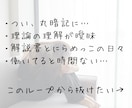 管理栄養士の資格取得サポートします 解説を読んでもわからない、その時間、時短しませんか？ イメージ3